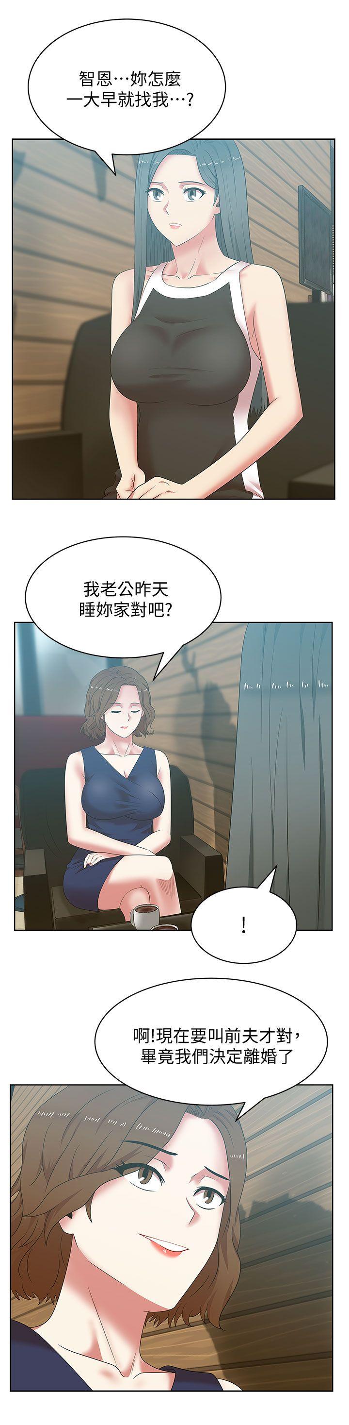 《老婆的闺蜜》漫画最新章节老婆的闺蜜-第39话-边常务的调教方式免费下拉式在线观看章节第【12】张图片