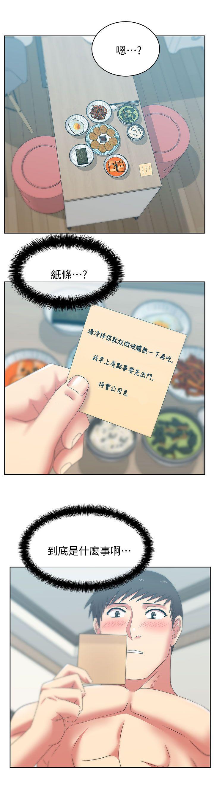 《老婆的闺蜜》漫画最新章节老婆的闺蜜-第39话-边常务的调教方式免费下拉式在线观看章节第【10】张图片