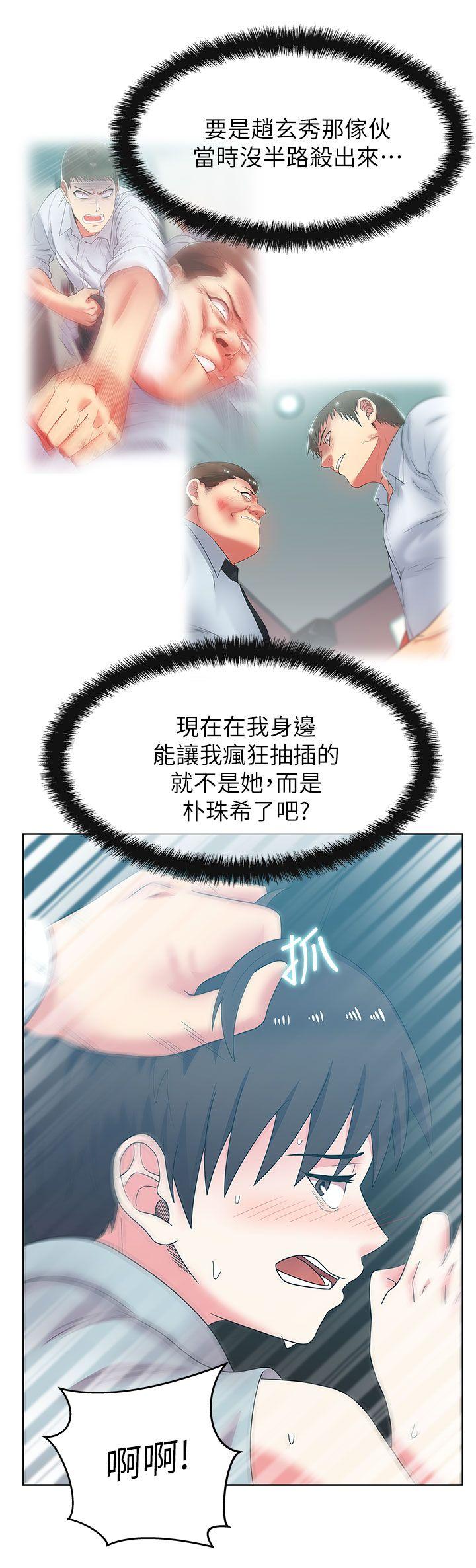 《老婆的闺蜜》漫画最新章节老婆的闺蜜-第39话-边常务的调教方式免费下拉式在线观看章节第【29】张图片