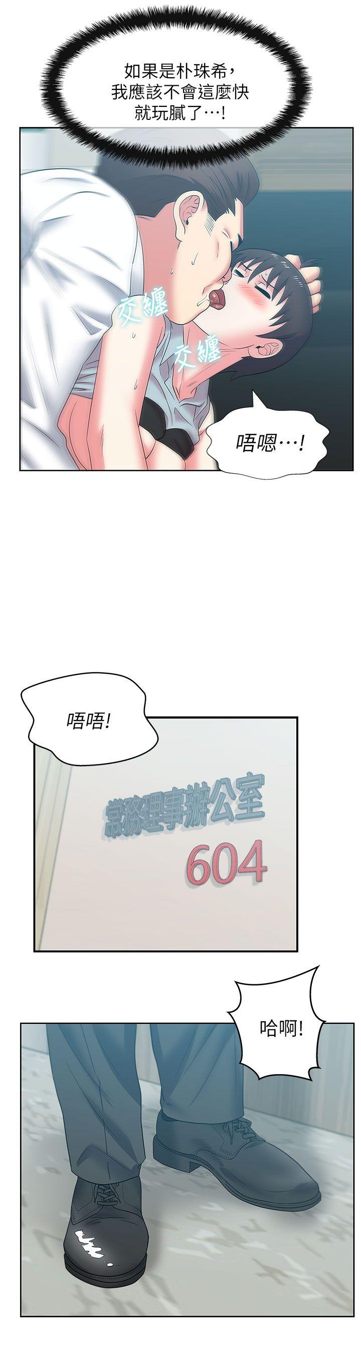 《老婆的闺蜜》漫画最新章节老婆的闺蜜-第39话-边常务的调教方式免费下拉式在线观看章节第【30】张图片