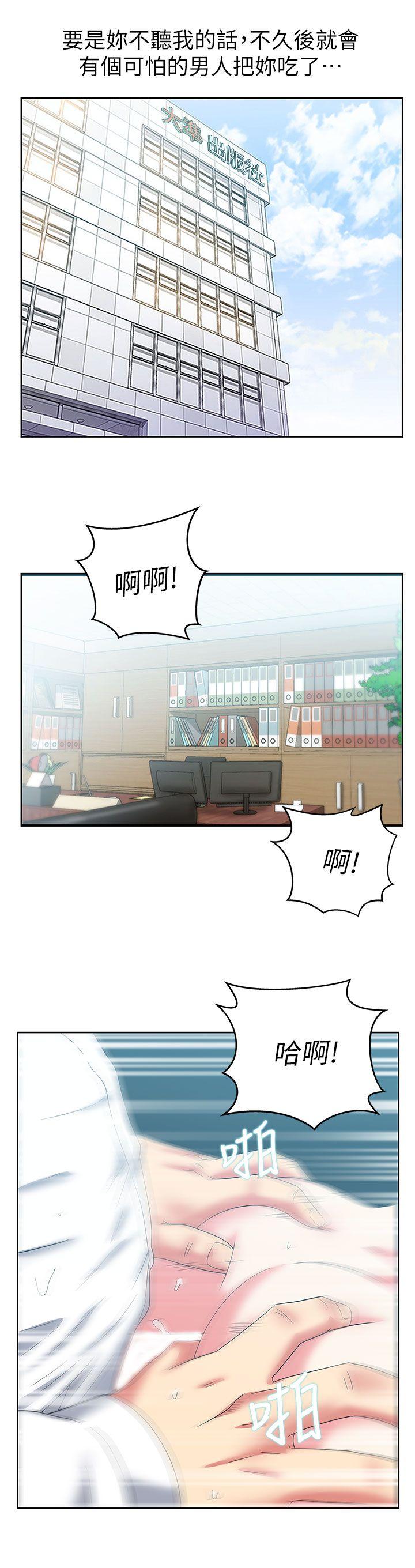 《老婆的闺蜜》漫画最新章节老婆的闺蜜-第39话-边常务的调教方式免费下拉式在线观看章节第【22】张图片