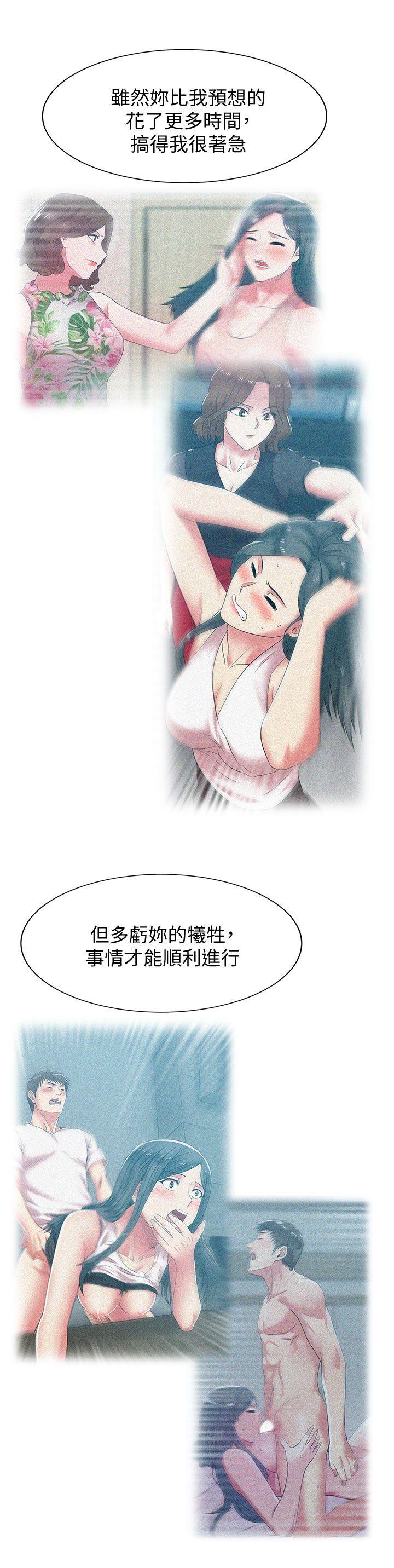 《老婆的闺蜜》漫画最新章节老婆的闺蜜-第39话-边常务的调教方式免费下拉式在线观看章节第【14】张图片