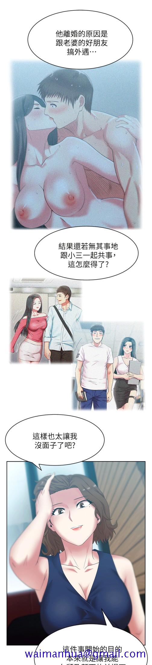 《老婆的闺蜜》漫画最新章节老婆的闺蜜-第39话-边常务的调教方式免费下拉式在线观看章节第【18】张图片