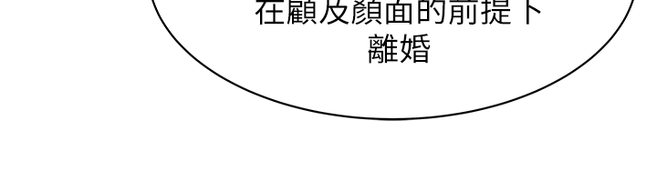 《老婆的闺蜜》漫画最新章节老婆的闺蜜-第39话-边常务的调教方式免费下拉式在线观看章节第【19】张图片