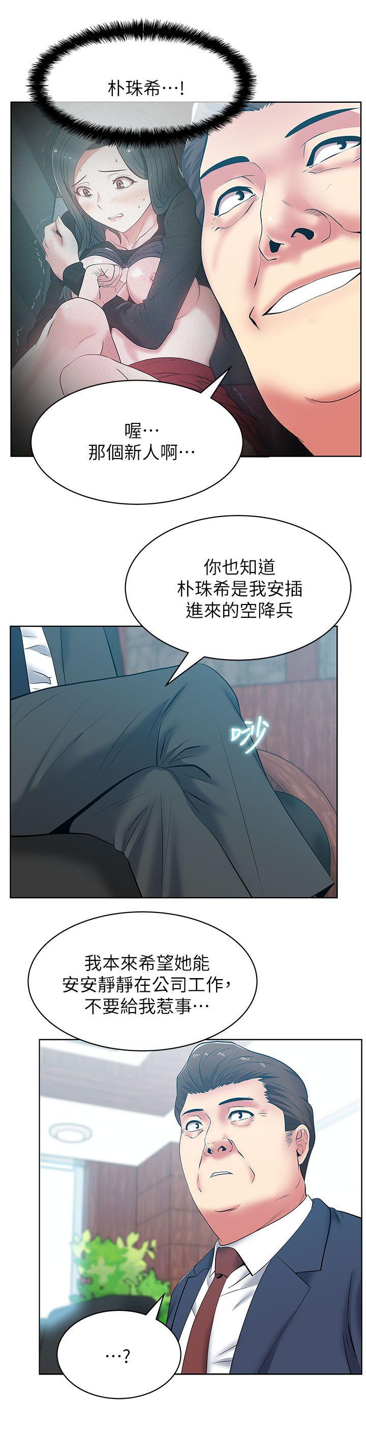 《老婆的闺蜜》漫画最新章节老婆的闺蜜-第40话-代表提出的诱人提议免费下拉式在线观看章节第【19】张图片