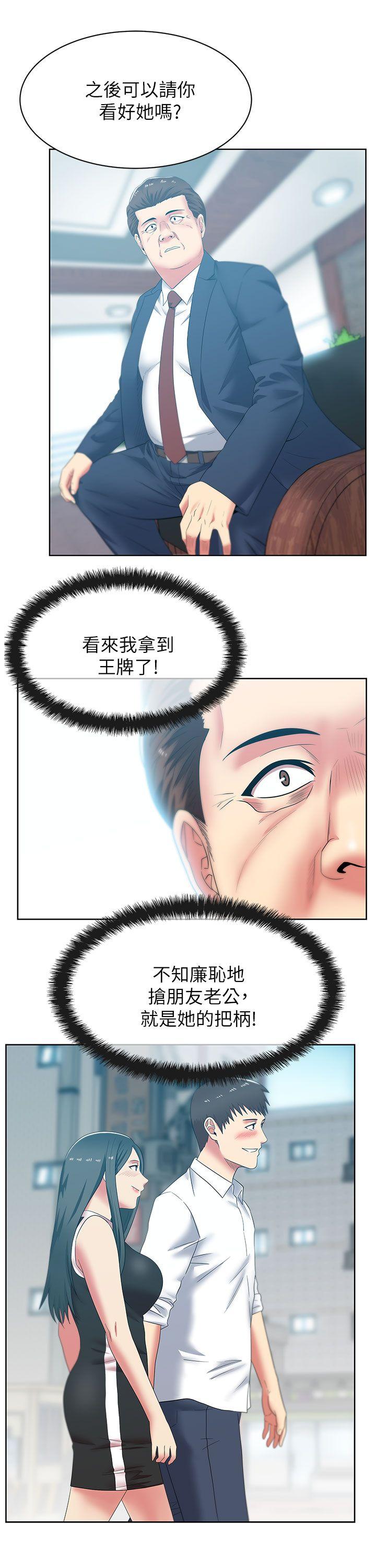 《老婆的闺蜜》漫画最新章节老婆的闺蜜-第40话-代表提出的诱人提议免费下拉式在线观看章节第【26】张图片