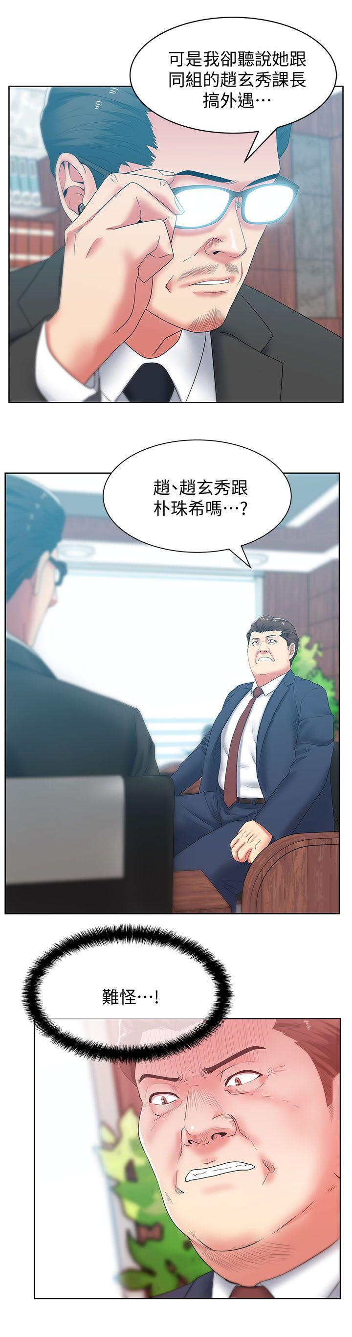 《老婆的闺蜜》漫画最新章节老婆的闺蜜-第40话-代表提出的诱人提议免费下拉式在线观看章节第【20】张图片