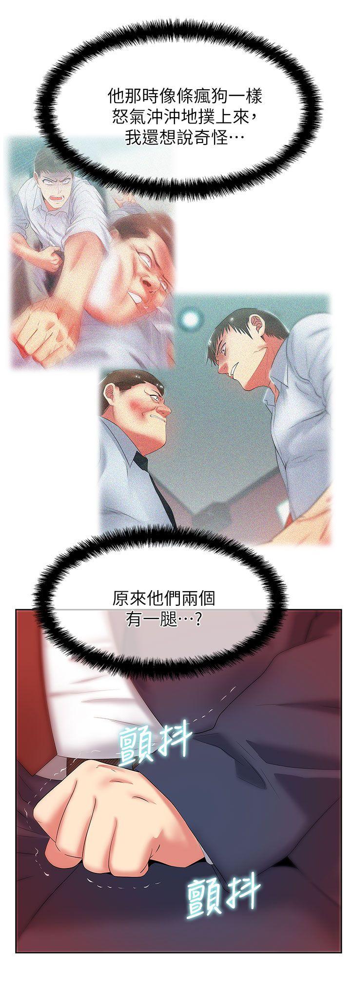 《老婆的闺蜜》漫画最新章节老婆的闺蜜-第40话-代表提出的诱人提议免费下拉式在线观看章节第【21】张图片