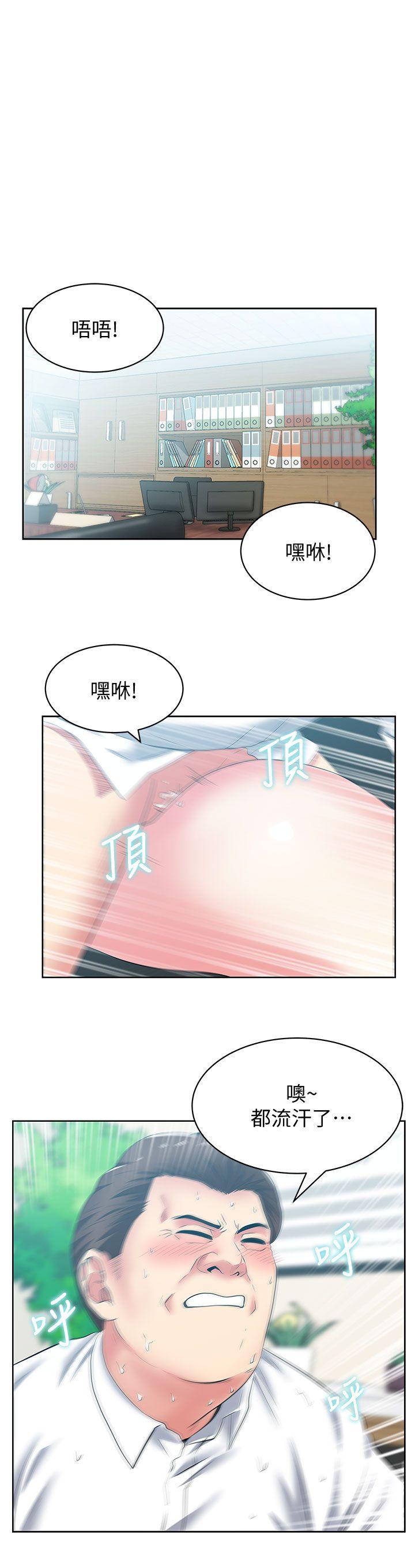 《老婆的闺蜜》漫画最新章节老婆的闺蜜-第40话-代表提出的诱人提议免费下拉式在线观看章节第【6】张图片