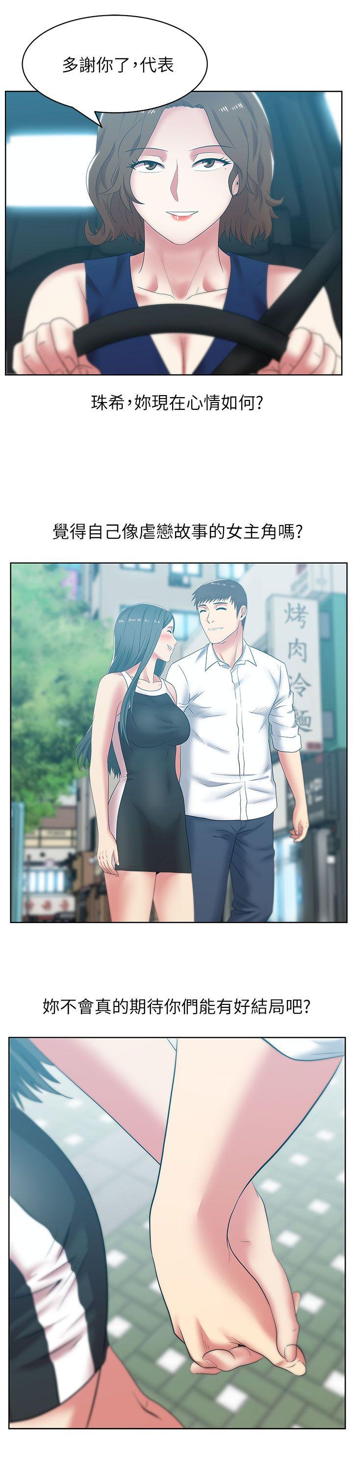 《老婆的闺蜜》漫画最新章节老婆的闺蜜-第40话-代表提出的诱人提议免费下拉式在线观看章节第【29】张图片