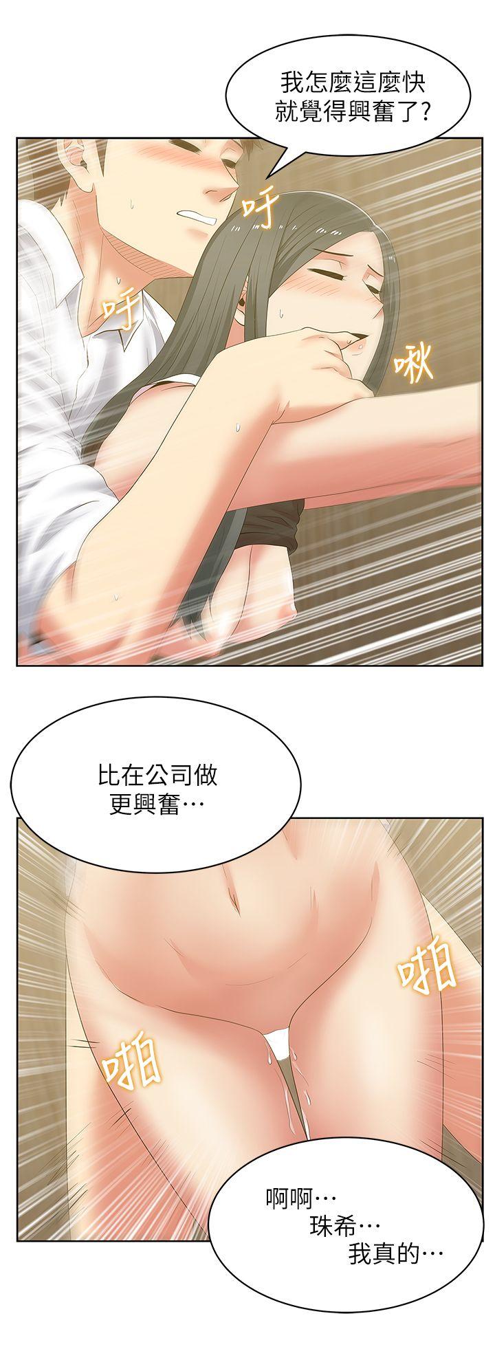 《老婆的闺蜜》漫画最新章节老婆的闺蜜-第41话-用你的那里塞满我!免费下拉式在线观看章节第【14】张图片