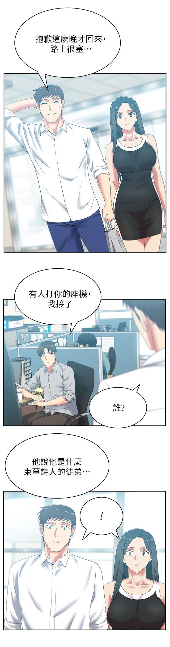 《老婆的闺蜜》漫画最新章节老婆的闺蜜-第41话-用你的那里塞满我!免费下拉式在线观看章节第【19】张图片