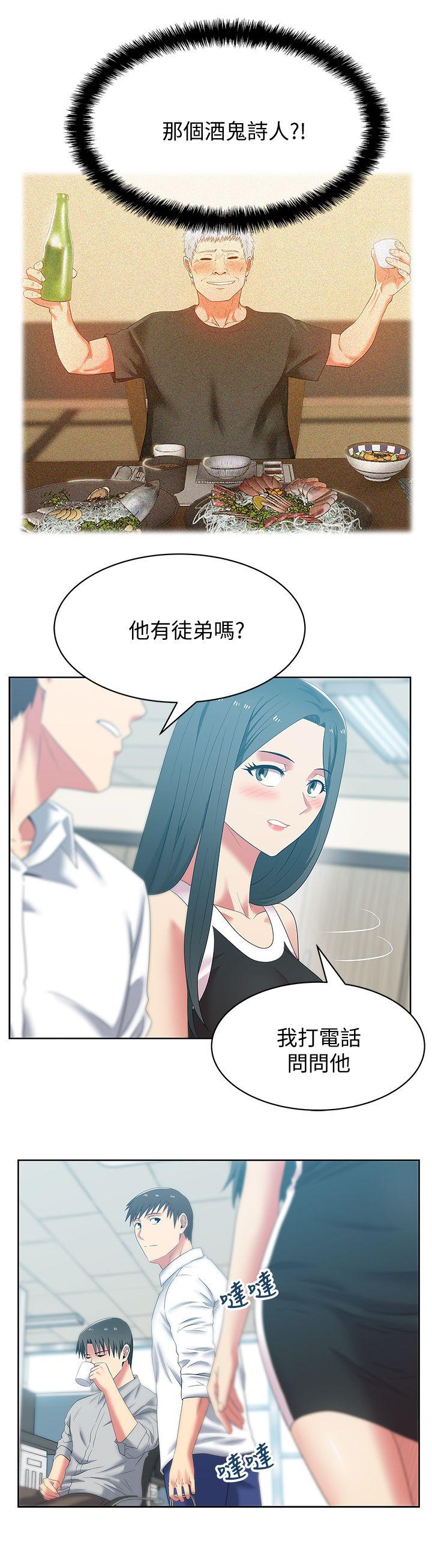 《老婆的闺蜜》漫画最新章节老婆的闺蜜-第41话-用你的那里塞满我!免费下拉式在线观看章节第【20】张图片