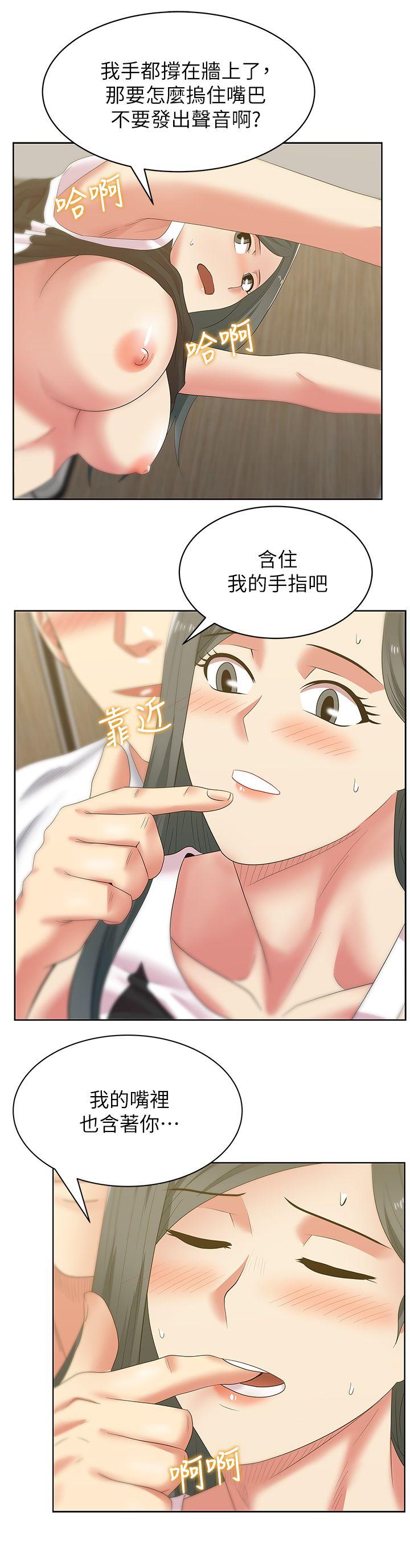 《老婆的闺蜜》漫画最新章节老婆的闺蜜-第41话-用你的那里塞满我!免费下拉式在线观看章节第【11】张图片