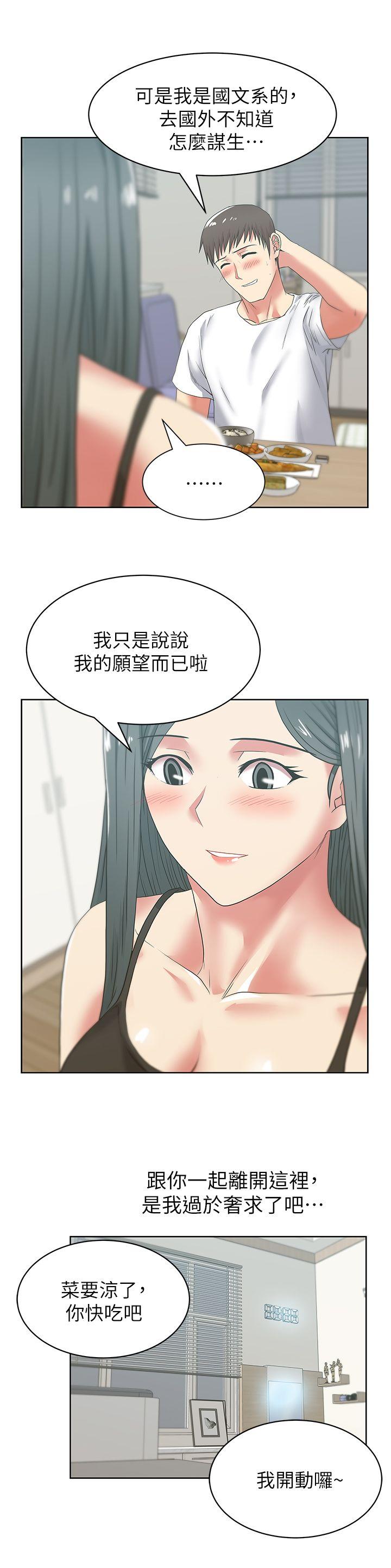 《老婆的闺蜜》漫画最新章节老婆的闺蜜-第42话-差20岁的嫩妹员工免费下拉式在线观看章节第【21】张图片