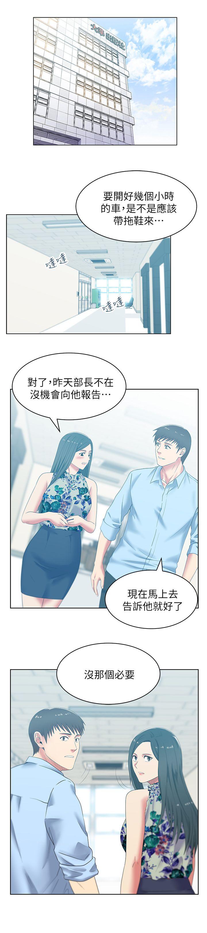 《老婆的闺蜜》漫画最新章节老婆的闺蜜-第42话-差20岁的嫩妹员工免费下拉式在线观看章节第【26】张图片