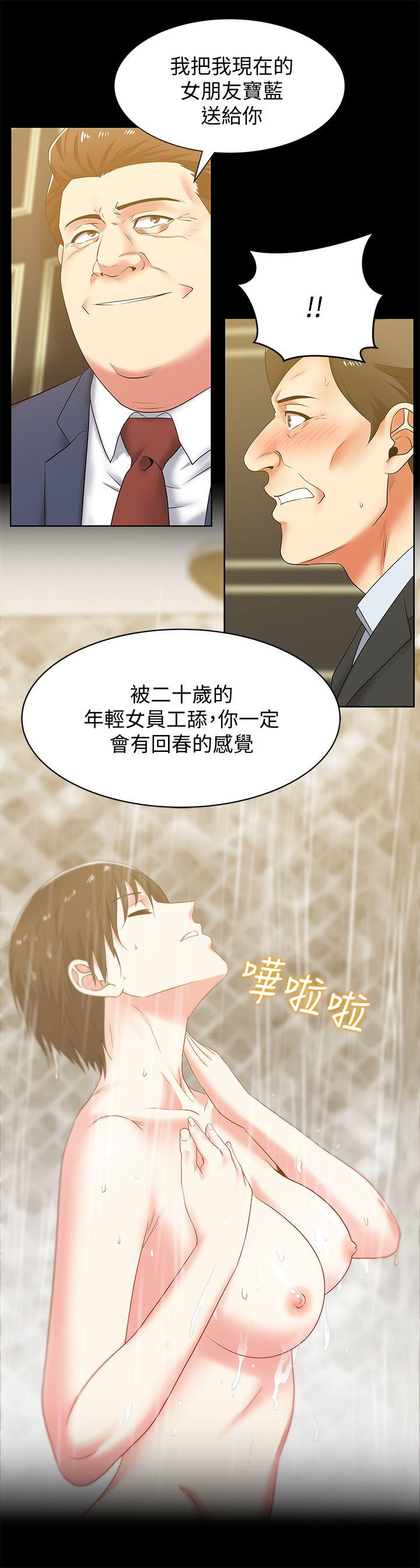 《老婆的闺蜜》漫画最新章节老婆的闺蜜-第42话-差20岁的嫩妹员工免费下拉式在线观看章节第【10】张图片