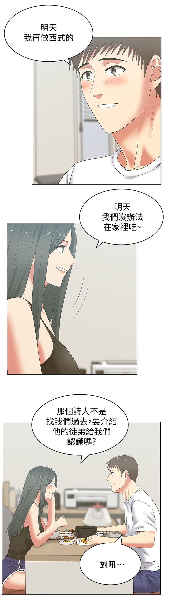 《老婆的闺蜜》漫画最新章节老婆的闺蜜-第42话-差20岁的嫩妹员工免费下拉式在线观看章节第【16】张图片