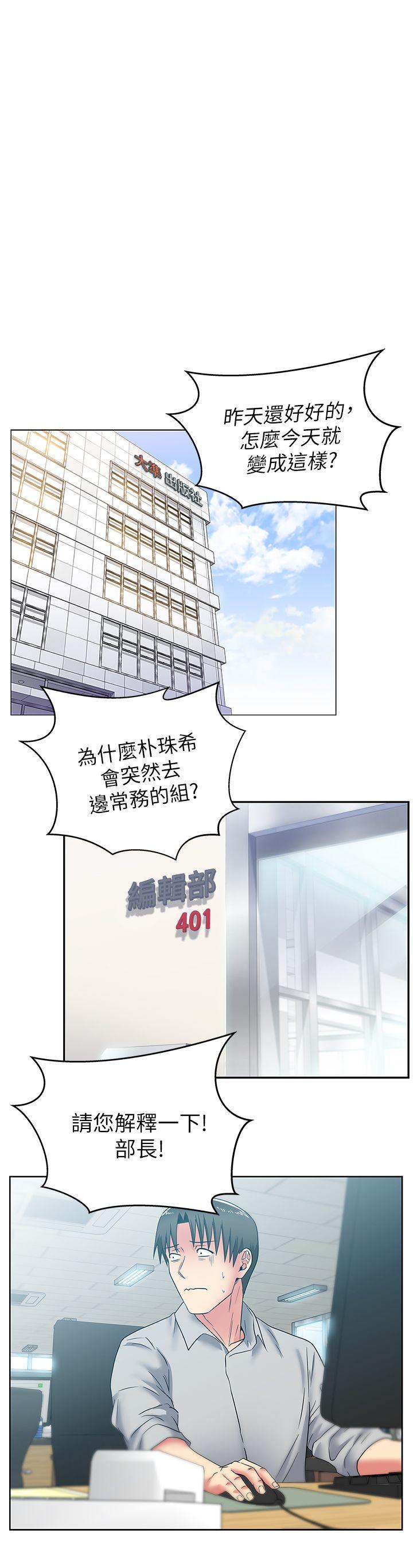 《老婆的闺蜜》漫画最新章节老婆的闺蜜-第43话-朴课长，感觉怎么样免费下拉式在线观看章节第【2】张图片