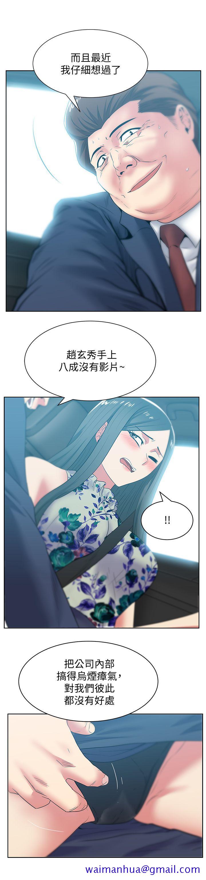 《老婆的闺蜜》漫画最新章节老婆的闺蜜-第43话-朴课长，感觉怎么样免费下拉式在线观看章节第【18】张图片