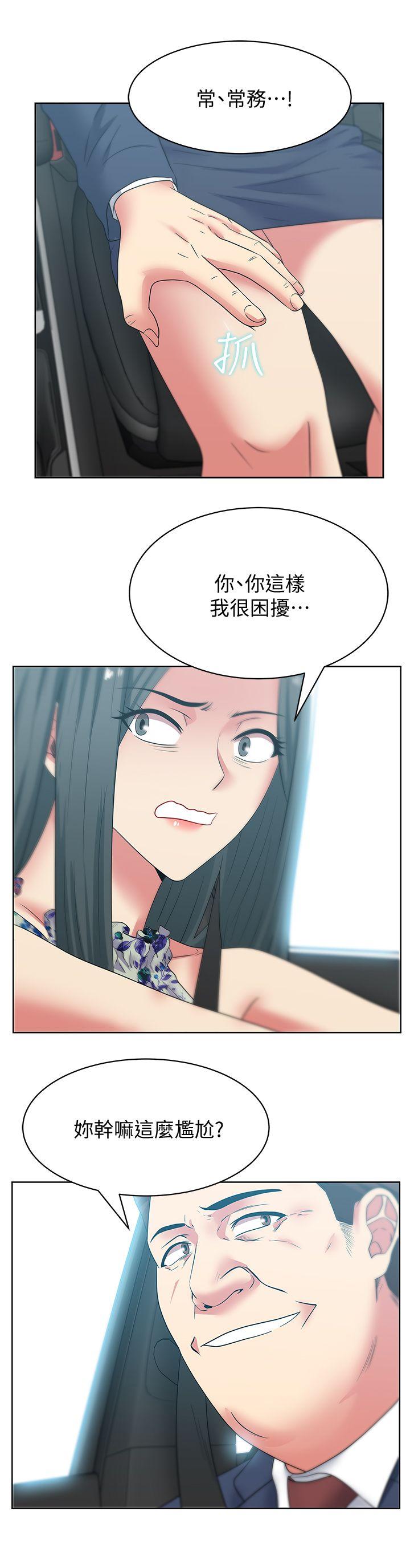 《老婆的闺蜜》漫画最新章节老婆的闺蜜-第43话-朴课长，感觉怎么样免费下拉式在线观看章节第【9】张图片