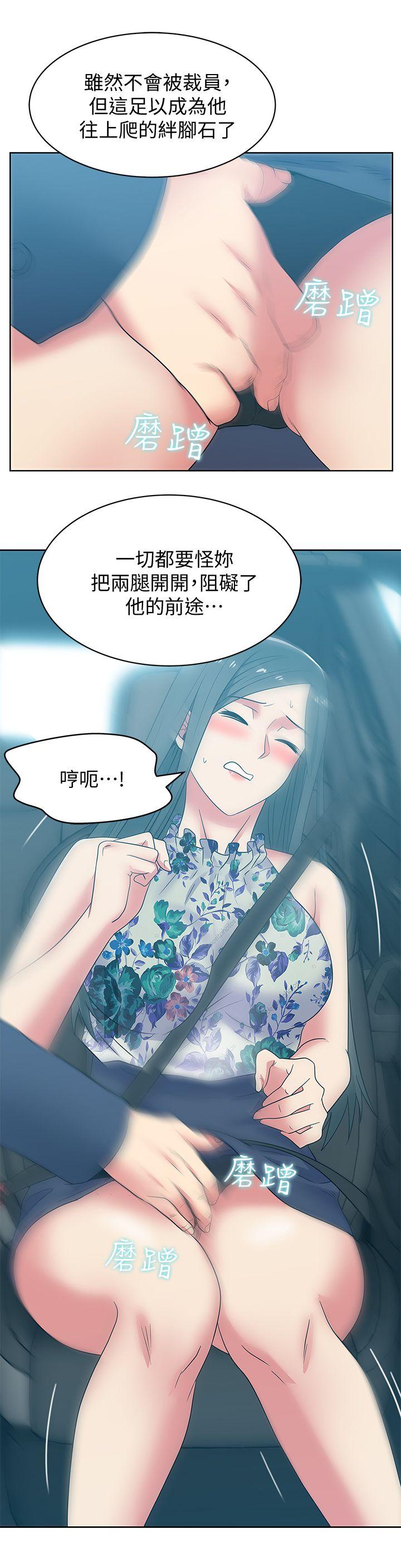 《老婆的闺蜜》漫画最新章节老婆的闺蜜-第43话-朴课长，感觉怎么样免费下拉式在线观看章节第【17】张图片