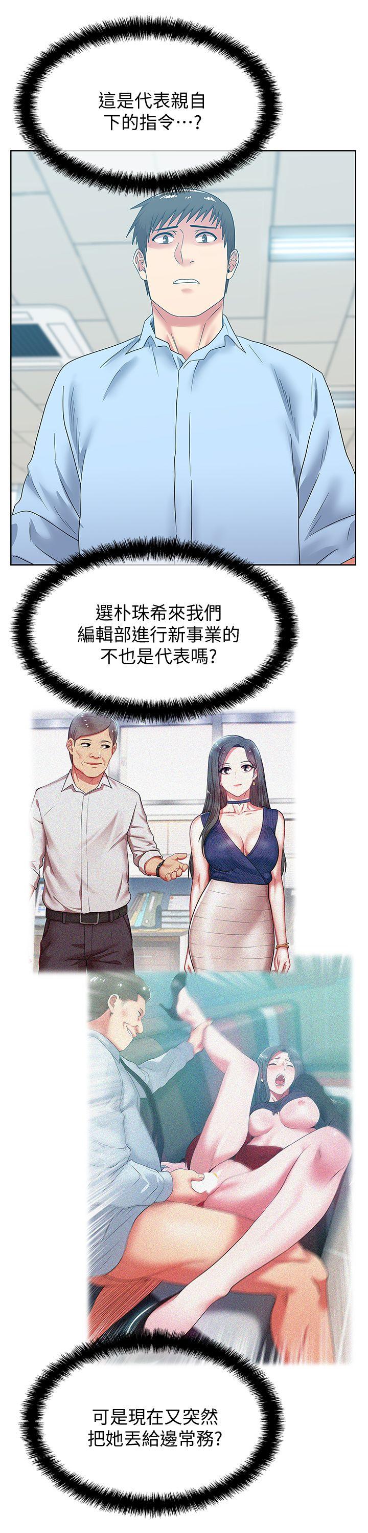 《老婆的闺蜜》漫画最新章节老婆的闺蜜-第43话-朴课长，感觉怎么样免费下拉式在线观看章节第【5】张图片