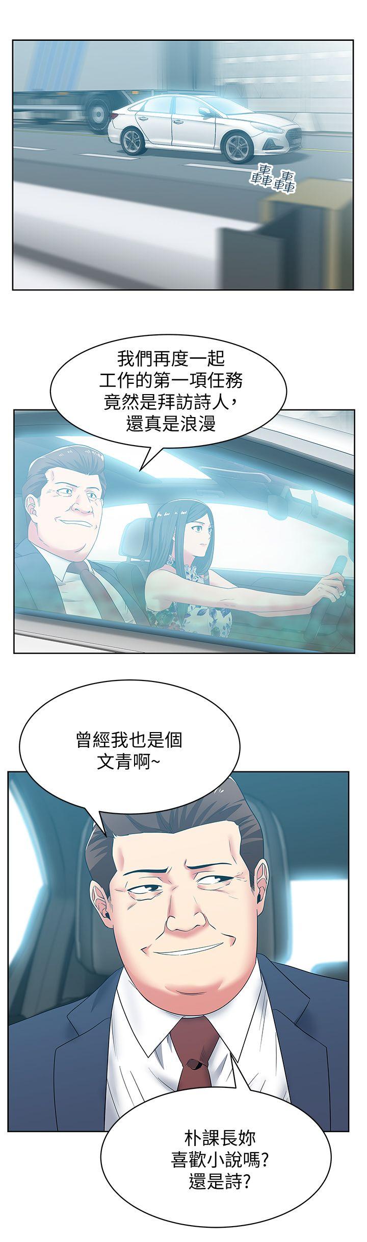 《老婆的闺蜜》漫画最新章节老婆的闺蜜-第43话-朴课长，感觉怎么样免费下拉式在线观看章节第【7】张图片