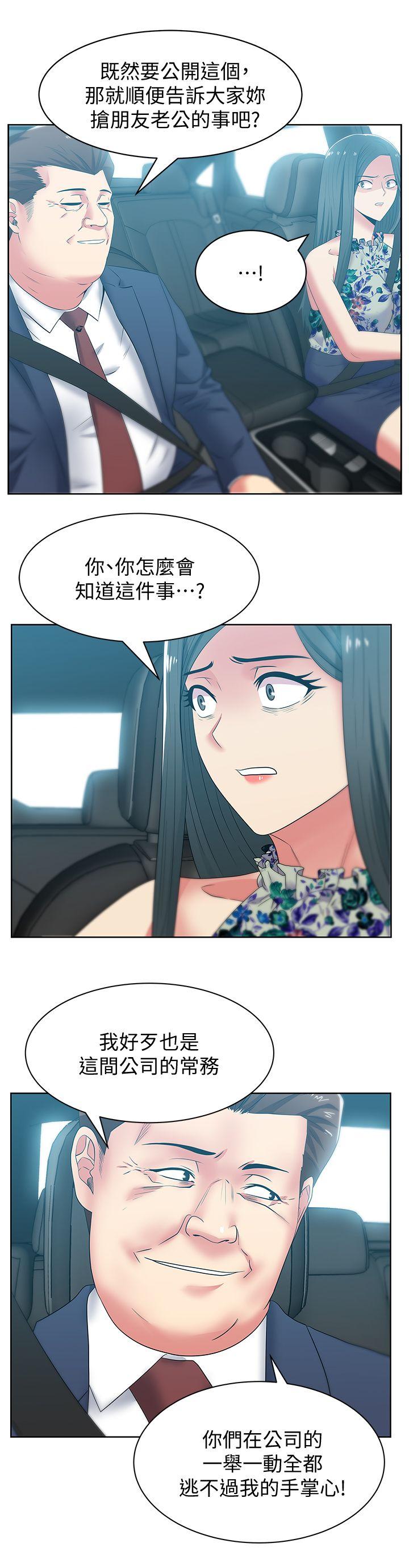 《老婆的闺蜜》漫画最新章节老婆的闺蜜-第43话-朴课长，感觉怎么样免费下拉式在线观看章节第【14】张图片