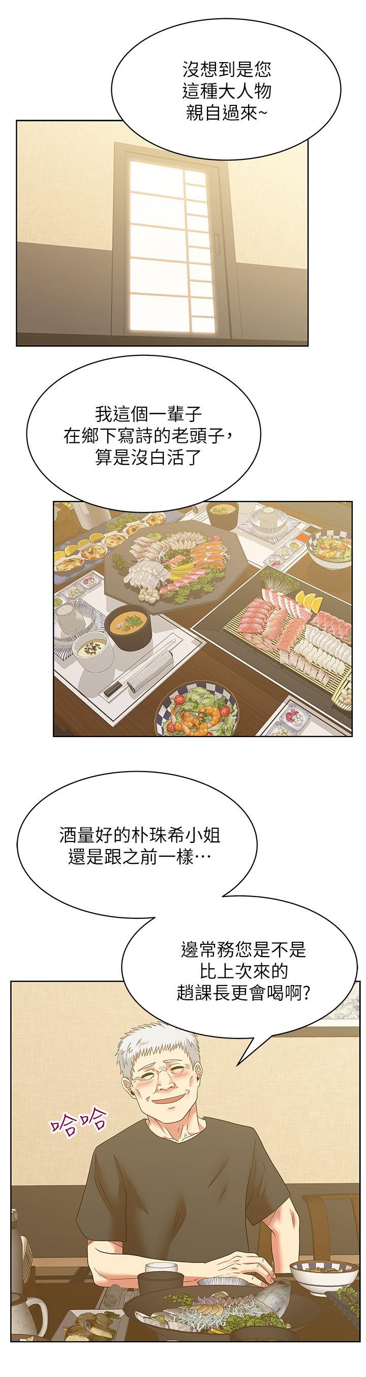 《老婆的闺蜜》漫画最新章节老婆的闺蜜-第43话-朴课长，感觉怎么样免费下拉式在线观看章节第【22】张图片