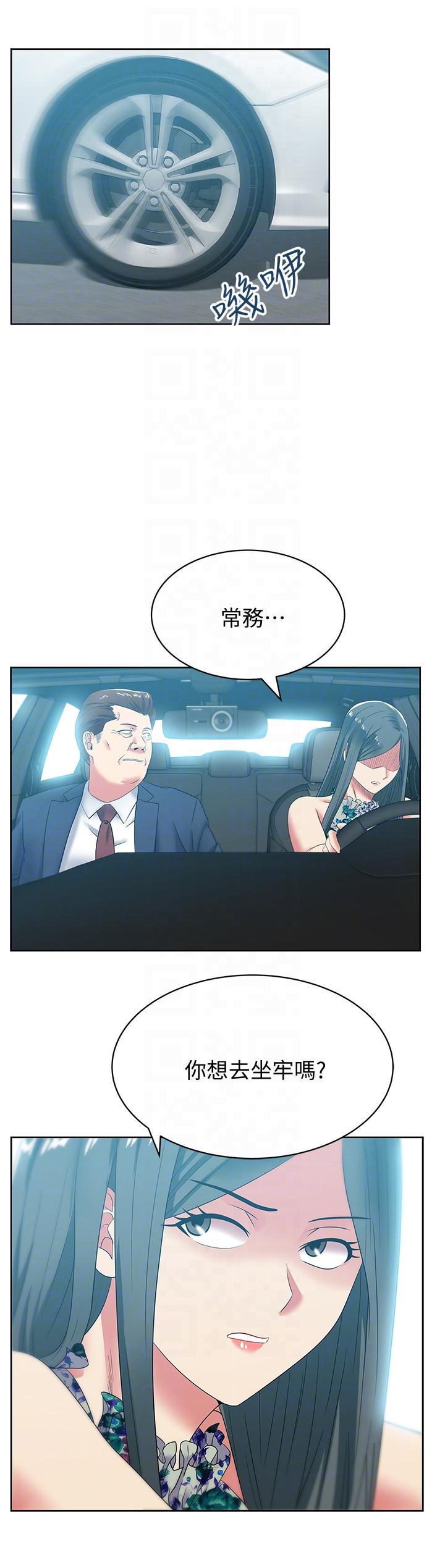 《老婆的闺蜜》漫画最新章节老婆的闺蜜-第43话-朴课长，感觉怎么样免费下拉式在线观看章节第【12】张图片