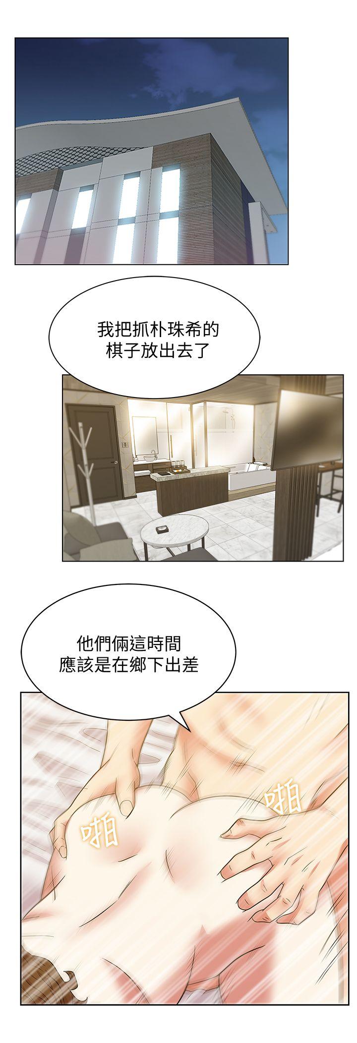 《老婆的闺蜜》漫画最新章节老婆的闺蜜-第44话-尽情散发你的媚力免费下拉式在线观看章节第【21】张图片