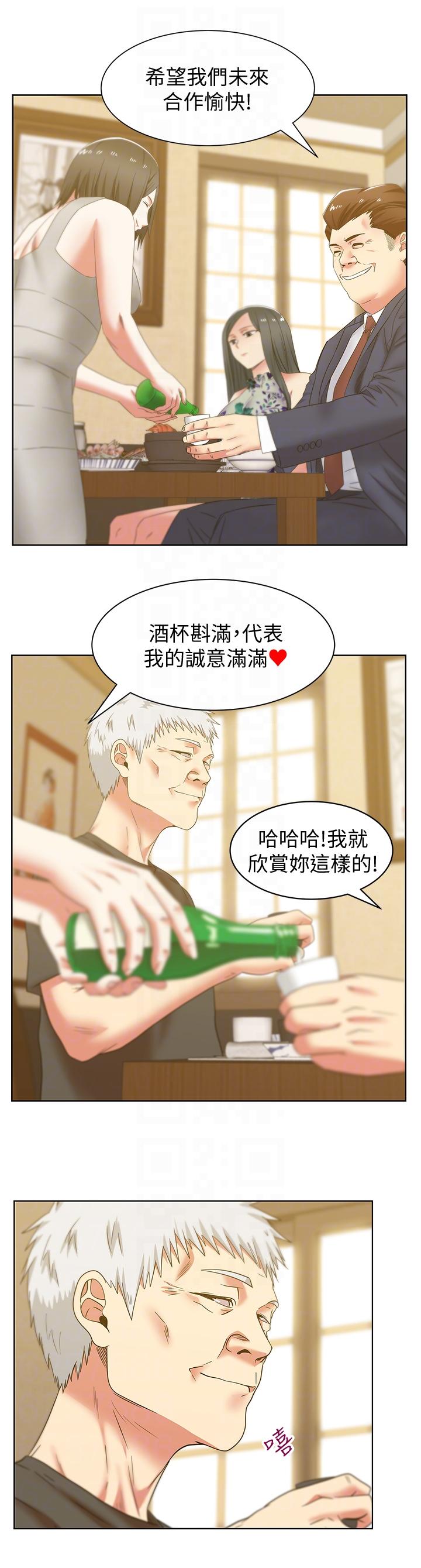 《老婆的闺蜜》漫画最新章节老婆的闺蜜-第44话-尽情散发你的媚力免费下拉式在线观看章节第【16】张图片