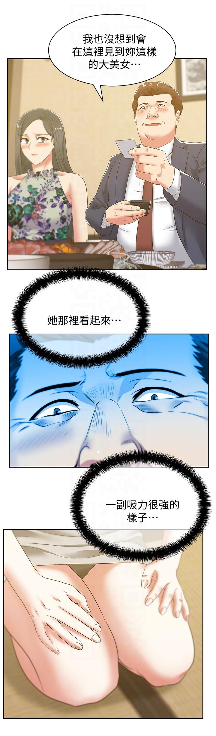 《老婆的闺蜜》漫画最新章节老婆的闺蜜-第44话-尽情散发你的媚力免费下拉式在线观看章节第【6】张图片