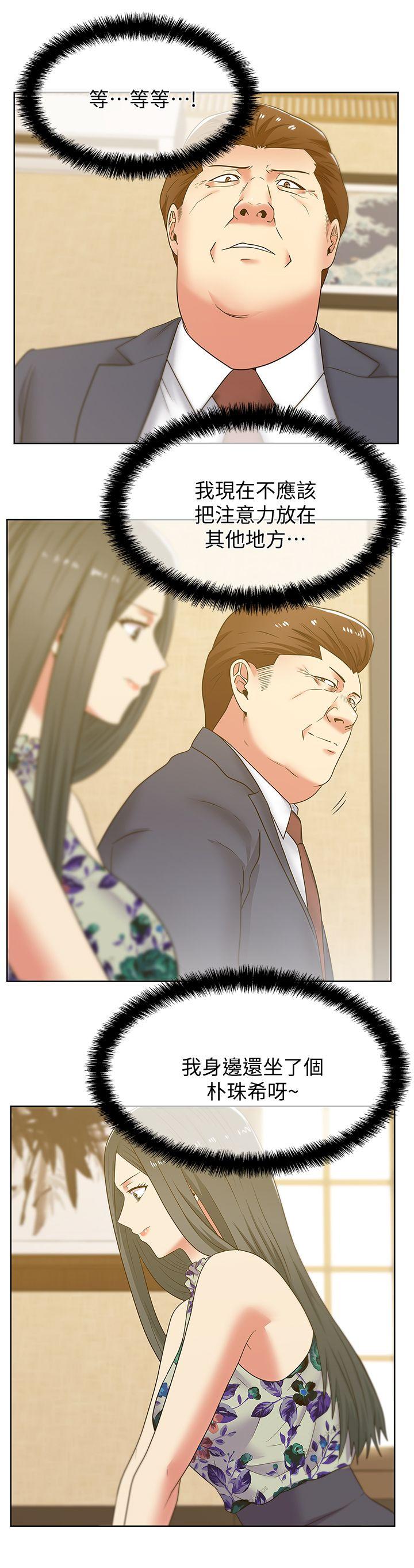 《老婆的闺蜜》漫画最新章节老婆的闺蜜-第44话-尽情散发你的媚力免费下拉式在线观看章节第【7】张图片