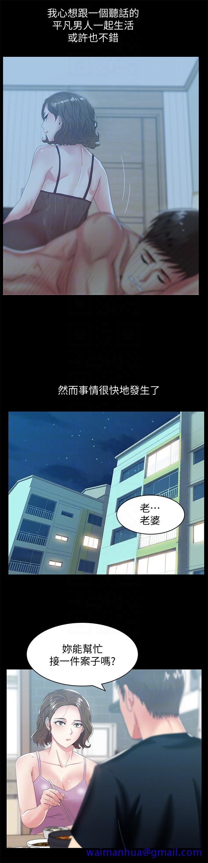 《老婆的闺蜜》漫画最新章节老婆的闺蜜-第45话-被信任的老公背叛免费下拉式在线观看章节第【8】张图片