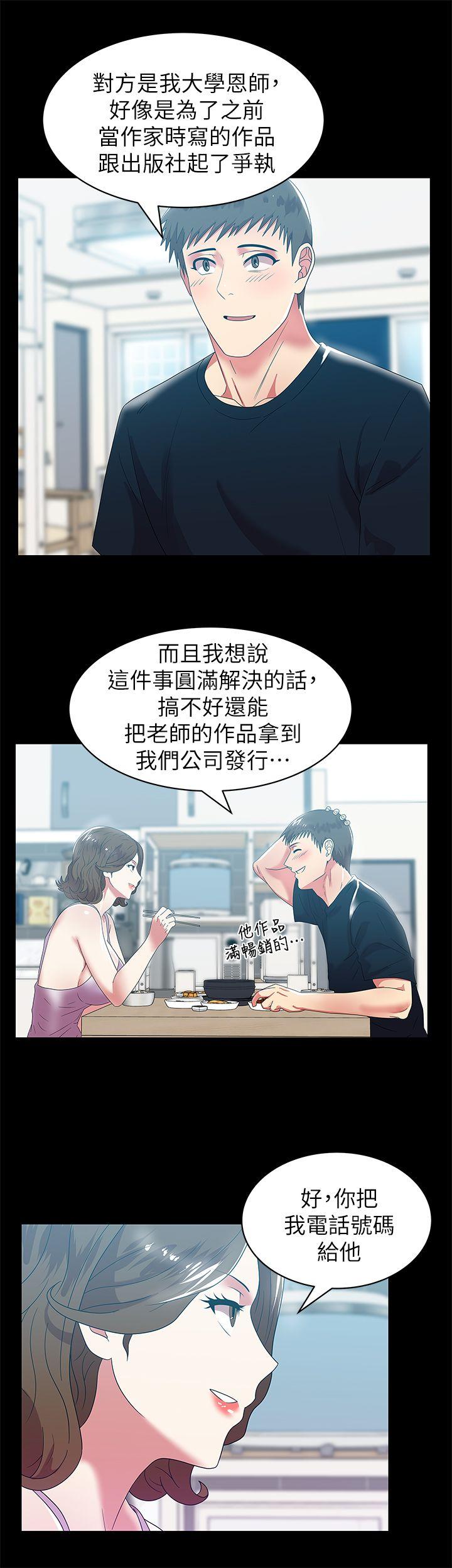 《老婆的闺蜜》漫画最新章节老婆的闺蜜-第45话-被信任的老公背叛免费下拉式在线观看章节第【9】张图片