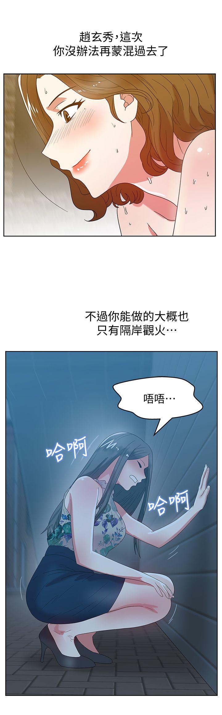 《老婆的闺蜜》漫画最新章节老婆的闺蜜-第45话-被信任的老公背叛免费下拉式在线观看章节第【25】张图片