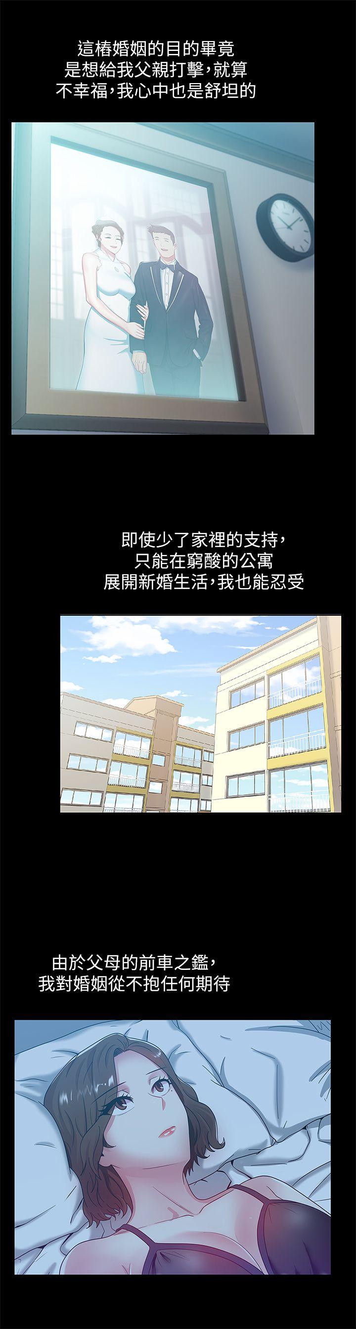 《老婆的闺蜜》漫画最新章节老婆的闺蜜-第45话-被信任的老公背叛免费下拉式在线观看章节第【7】张图片