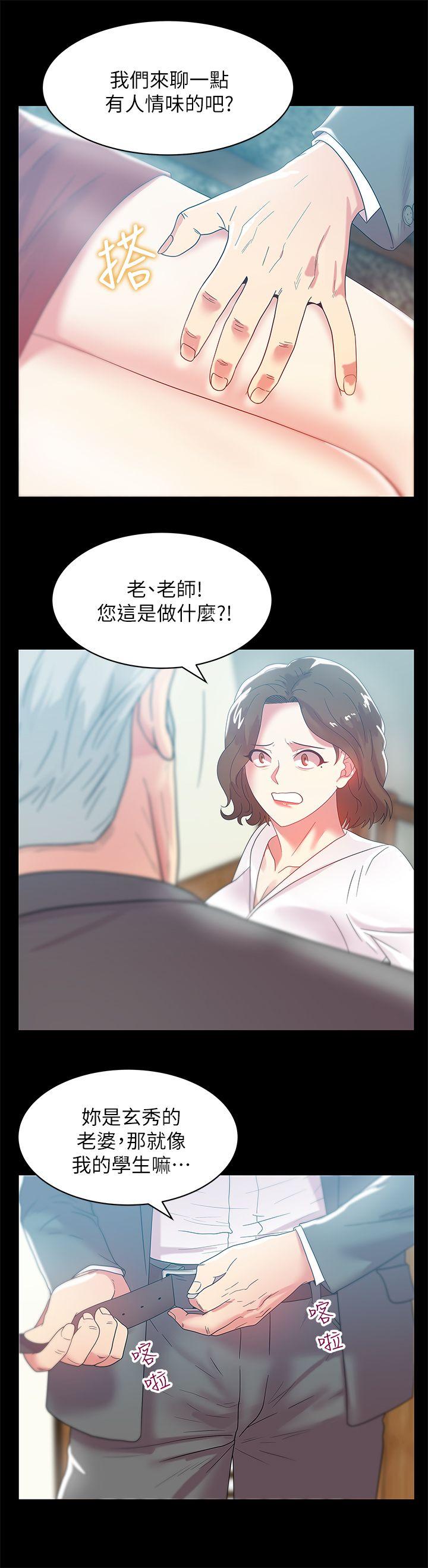 《老婆的闺蜜》漫画最新章节老婆的闺蜜-第45话-被信任的老公背叛免费下拉式在线观看章节第【11】张图片