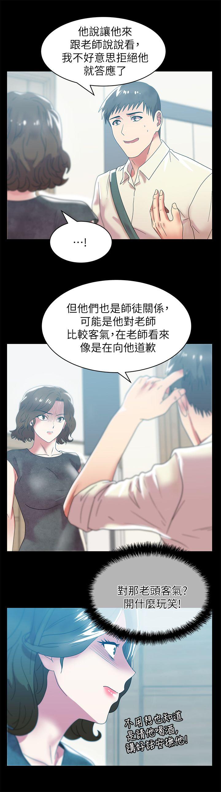 《老婆的闺蜜》漫画最新章节老婆的闺蜜-第45话-被信任的老公背叛免费下拉式在线观看章节第【19】张图片