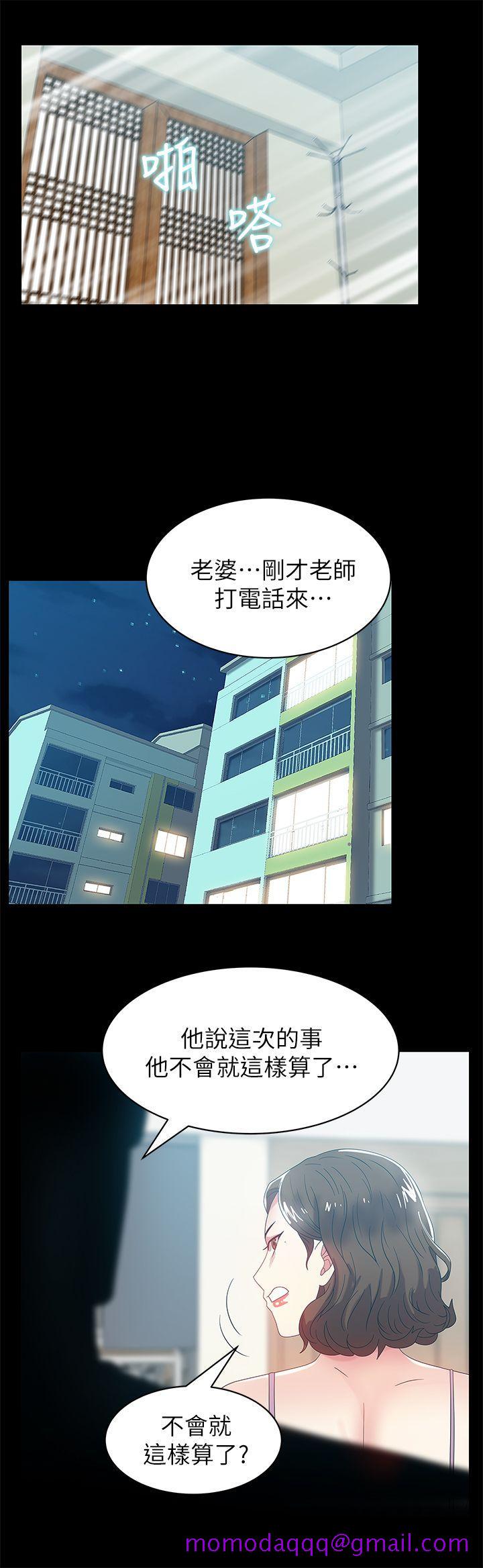 《老婆的闺蜜》漫画最新章节老婆的闺蜜-第45话-被信任的老公背叛免费下拉式在线观看章节第【13】张图片