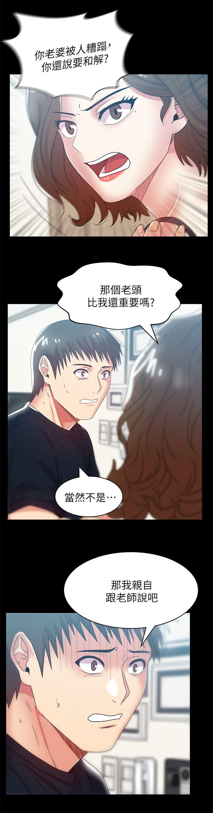 《老婆的闺蜜》漫画最新章节老婆的闺蜜-第45话-被信任的老公背叛免费下拉式在线观看章节第【15】张图片