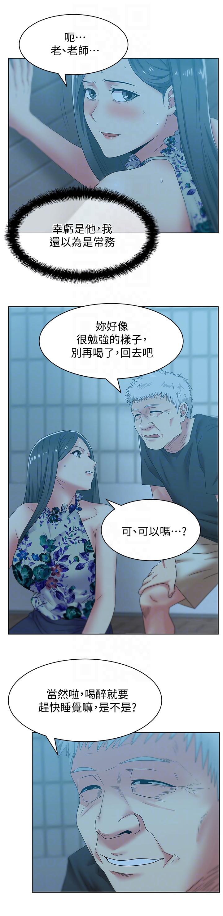 《老婆的闺蜜》漫画最新章节老婆的闺蜜-第46话-男女酒后必行之事免费下拉式在线观看章节第【4】张图片