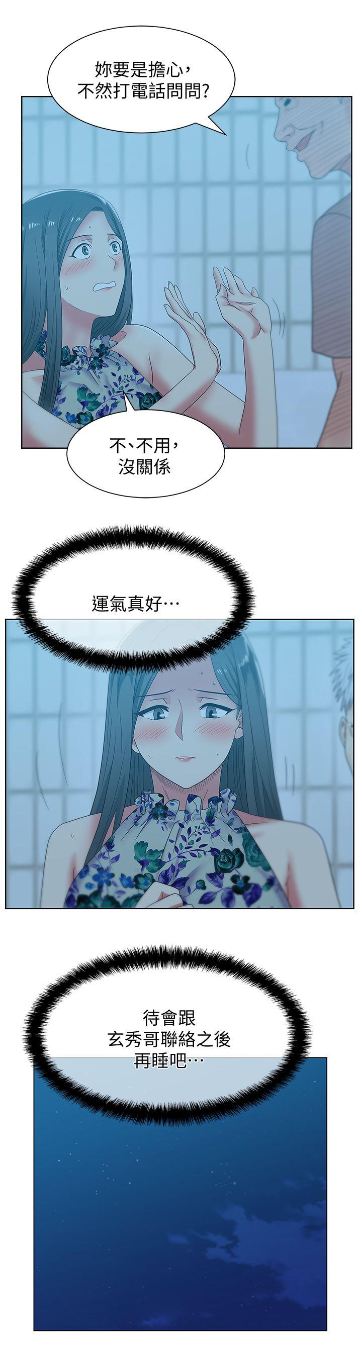 《老婆的闺蜜》漫画最新章节老婆的闺蜜-第46话-男女酒后必行之事免费下拉式在线观看章节第【7】张图片