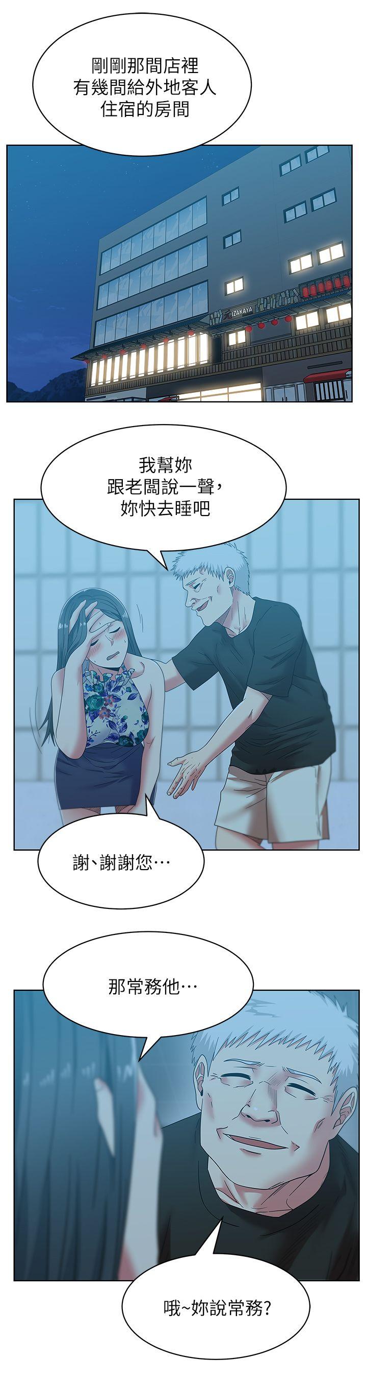 《老婆的闺蜜》漫画最新章节老婆的闺蜜-第46话-男女酒后必行之事免费下拉式在线观看章节第【5】张图片