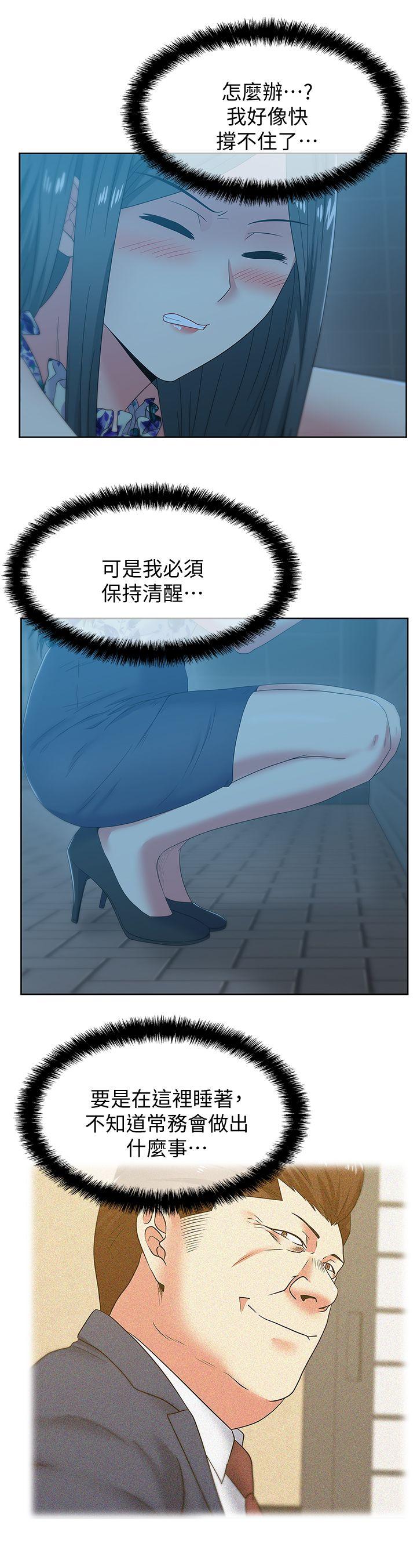 《老婆的闺蜜》漫画最新章节老婆的闺蜜-第46话-男女酒后必行之事免费下拉式在线观看章节第【2】张图片