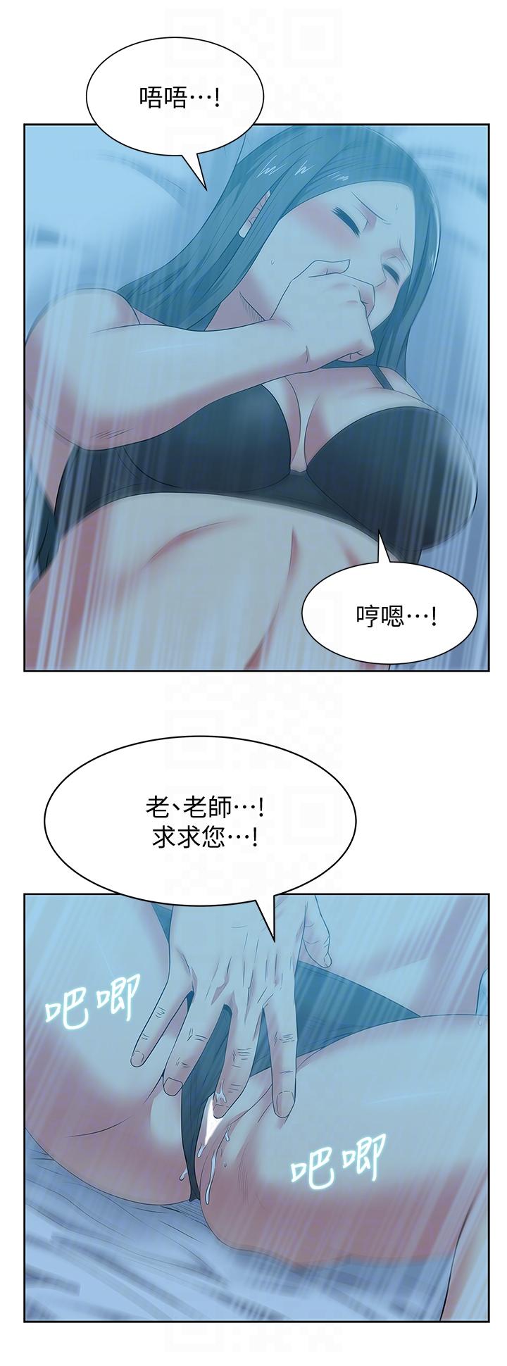 《老婆的闺蜜》漫画最新章节老婆的闺蜜-第47话-之所以称为名产的原因免费下拉式在线观看章节第【20】张图片