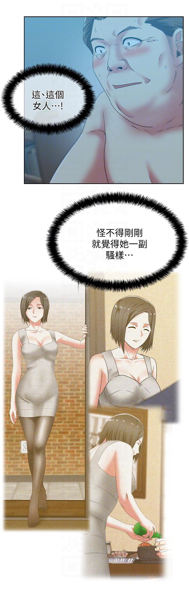 《老婆的闺蜜》漫画最新章节老婆的闺蜜-第47话-之所以称为名产的原因免费下拉式在线观看章节第【4】张图片