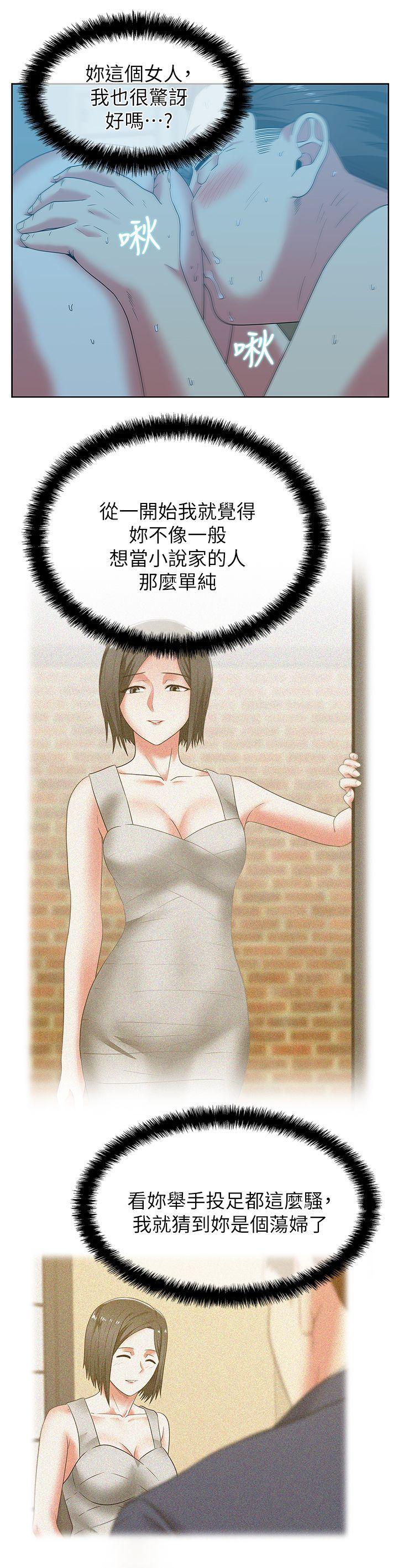 《老婆的闺蜜》漫画最新章节老婆的闺蜜-第47话-之所以称为名产的原因免费下拉式在线观看章节第【9】张图片